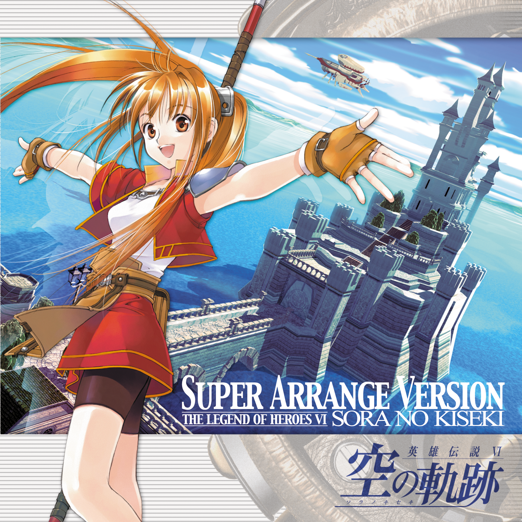 The Legend of Heroes: Trails in the Sky Super Arrange Version